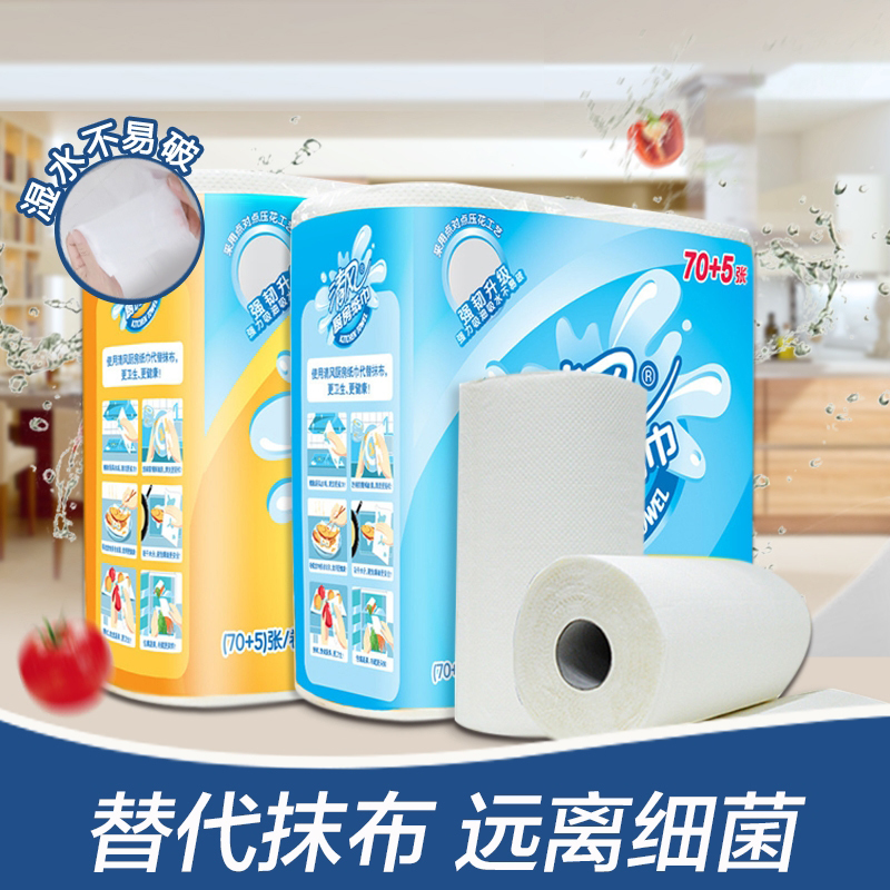清风 厨房用纸 二层75张*2卷吸油吸水厨房用纸卷纸