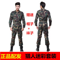 Hoscene07式猎人迷彩服套装男夏季特战特勤战术服耐磨军迷服饰CS野战迷彩训练服07猎 175/92-96 默认颜色