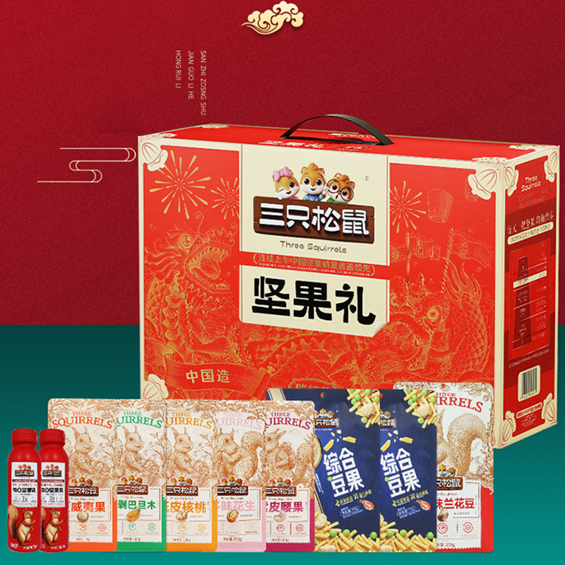 三只松鼠坚果礼盒干果炒货礼盒瑞红款礼盒1580g/10袋高清大图