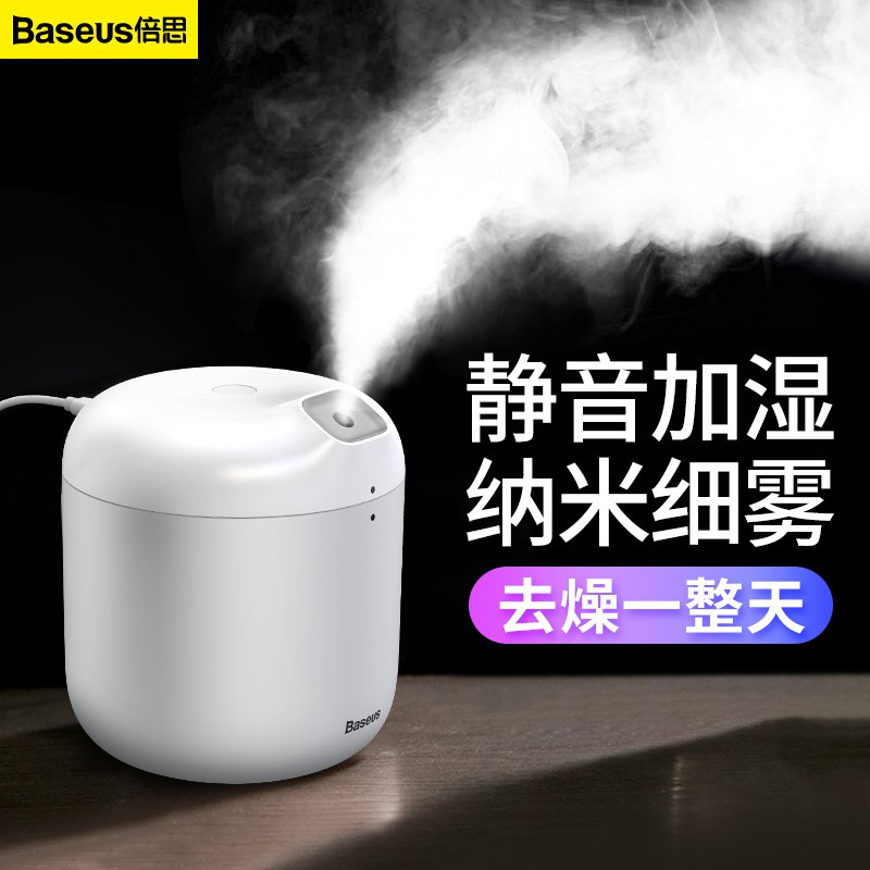 倍思(BASEUS)小象加湿器DHXX-02