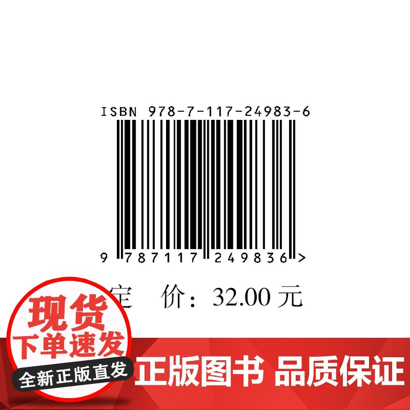 急救小专家成长记之技能训练 何顶秀、黄楷森 人民卫生出版社 正版书籍高清大图