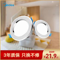 美的(Midea)LED筒灯射灯走廊孔灯天花灯客厅吊顶暗槽灯嵌入式安装照明灯具5-9W 自然光(3300-5000K)