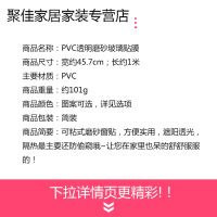 家柏饰(CORATED)家用窗户贴纸防水窗纸透光不透明窗花防爆膜浴室卫生间玻璃贴膜