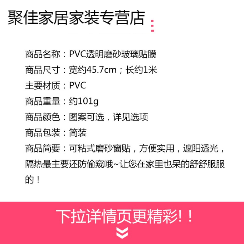家柏饰(CORATED)家用窗户贴纸防水窗纸透光不透明窗花防爆膜浴室卫生间玻璃贴膜
