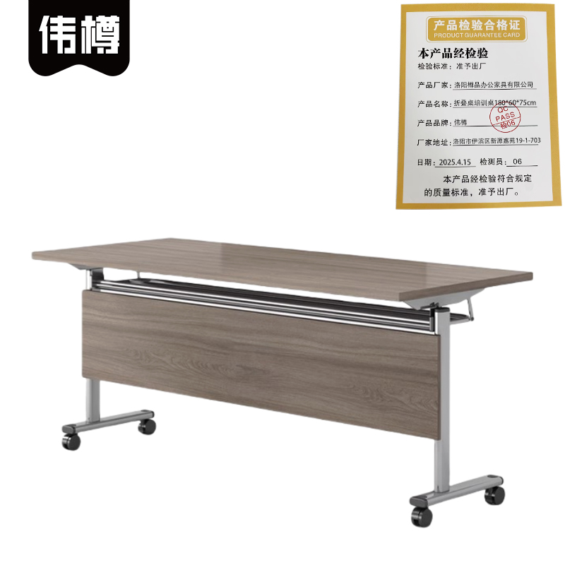 伟樽折叠桌培训桌180*60*75cm张高清大图