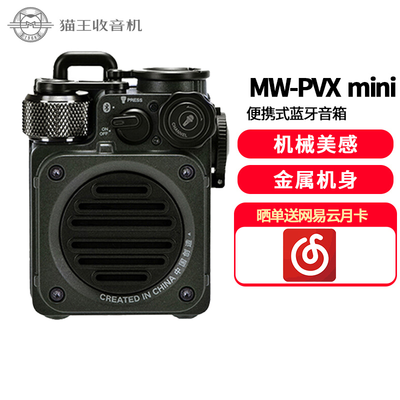 猫王音响 野性mini 便携蓝牙音箱迷你小音响家用可爱复古音箱户外防水低音炮七夕情人节礼物送男友 丛林绿高清大图