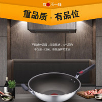 苏泊尔火红点钛Pro复合钢无油烟炒锅CC32H1