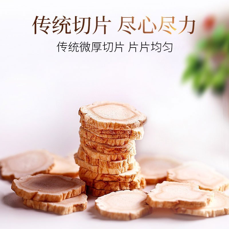 青源堂牌人参片精选吉林长白山人参厚片可搭五宝茶枸杞鹿茸煲汤泡酒90g