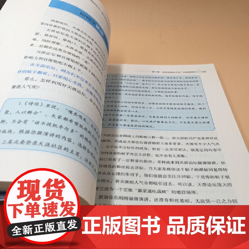 [央视网]微演讲 简洁 有力 直指人心 收获百万粉丝的营销推广利器 1分钟 在微信 微博 直播中点亮自我 GD高清大图