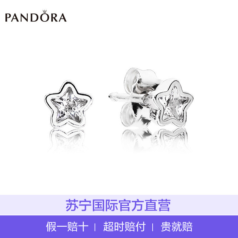 [直营]潘多拉(PANDORA) 星之璀璨925银耳钉 女士 290597CZ