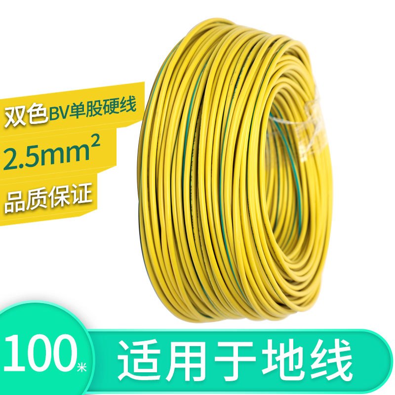 BV单芯线缆国标品质铜芯线1.5/2.5/4/6/10/16(mm²)