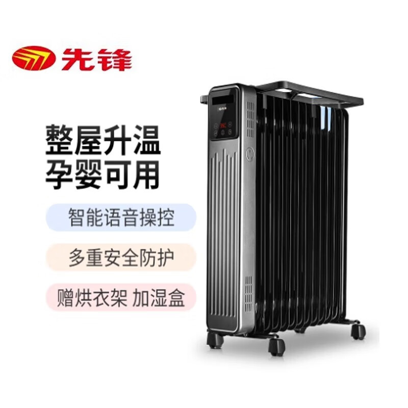 先锋13片遥控油汀DYT-Z9R-IOT 智能语音操控电取暖器