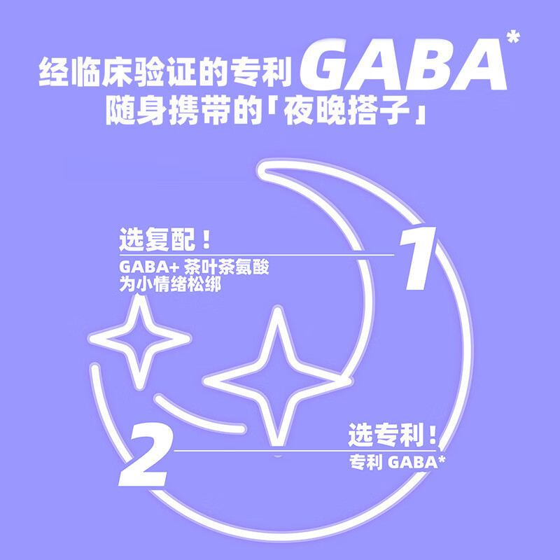 Swisse Me 斯维诗 夜间GABA睡眠软糖30粒*2盒 葡萄绿茶味 Y-氨基丁酸夹心软糖 茶氨酸 不含褪黑素