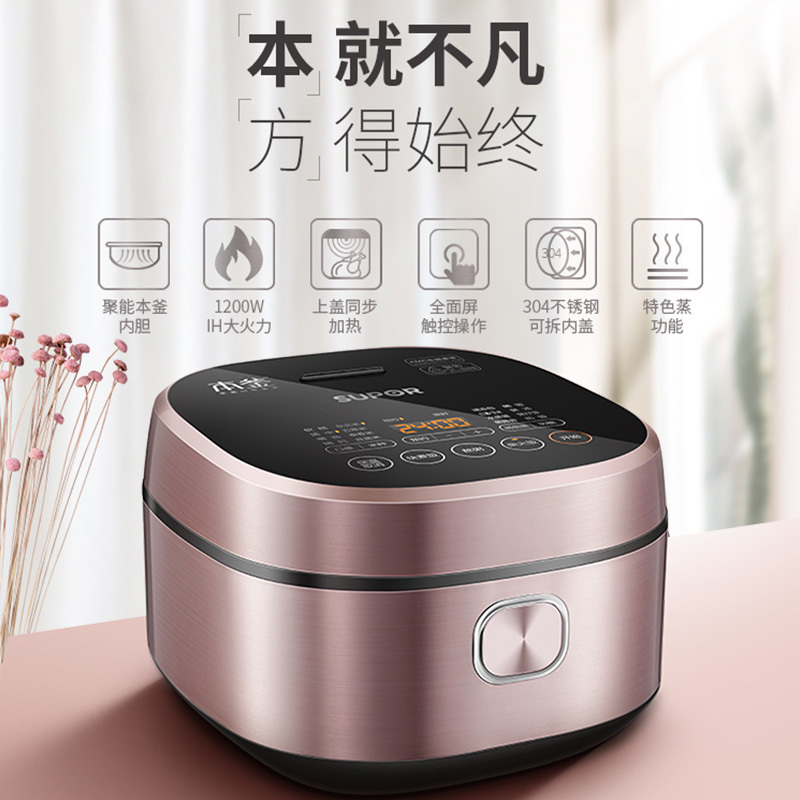 苏泊尔电饭煲本釜内胆电饭锅IH电磁加热智能预约4L家用多功能4-5人40HC43(台)