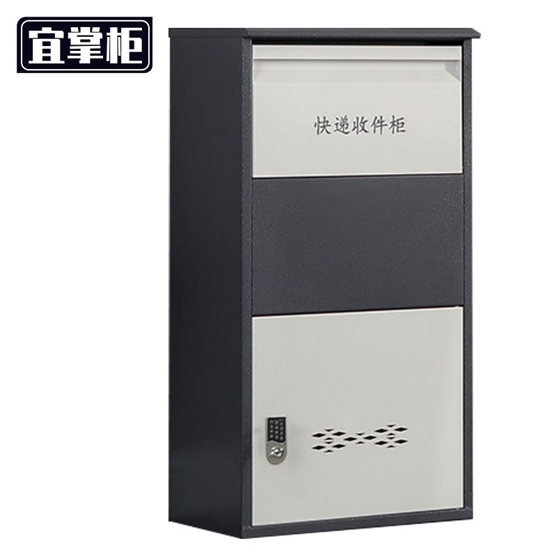 宜掌柜 快递收件柜 快递存放箱电子密码锁台