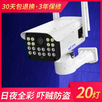 户外无线监控摄像头室外旋转手机远程高清夜视语音对讲WiFi监控器家用 20灯超清+自动旋转(监控40米)16G内存