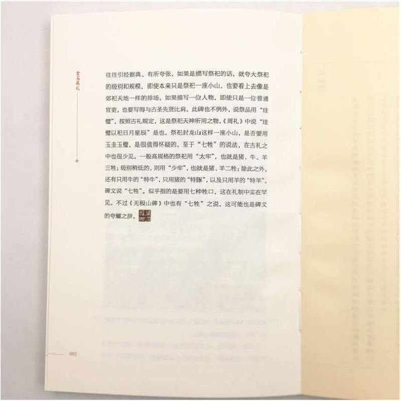 醉染图书金石藏礼 汉碑的二十种风骨9787302544814高清大图