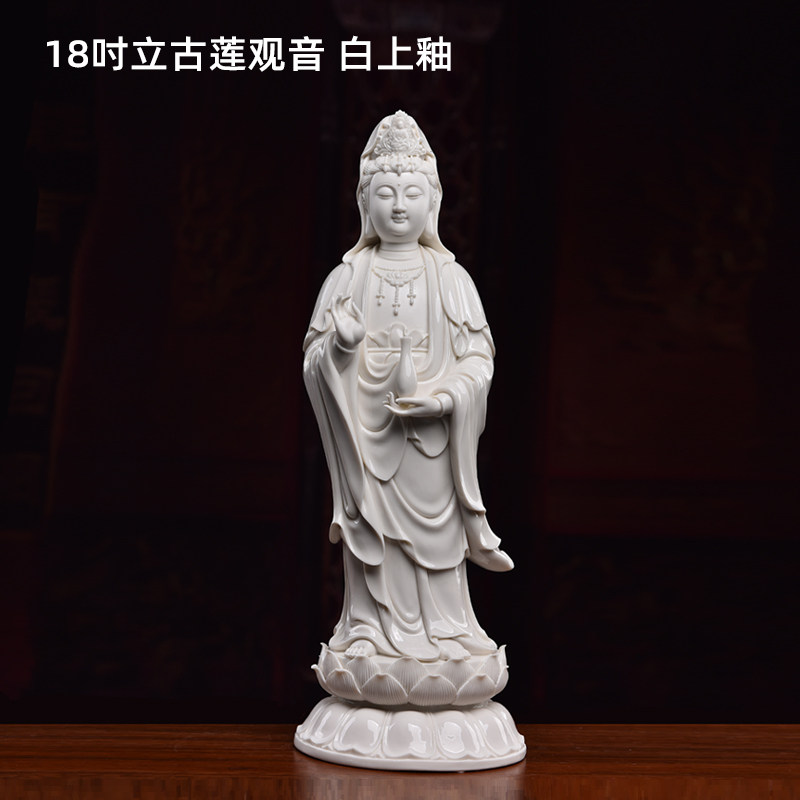 陶瓷南海观音佛像站像居家供奉家用德化白瓷观世音菩萨摆件 三维工匠 D01-096B18吋立古莲观音白上釉高清大图