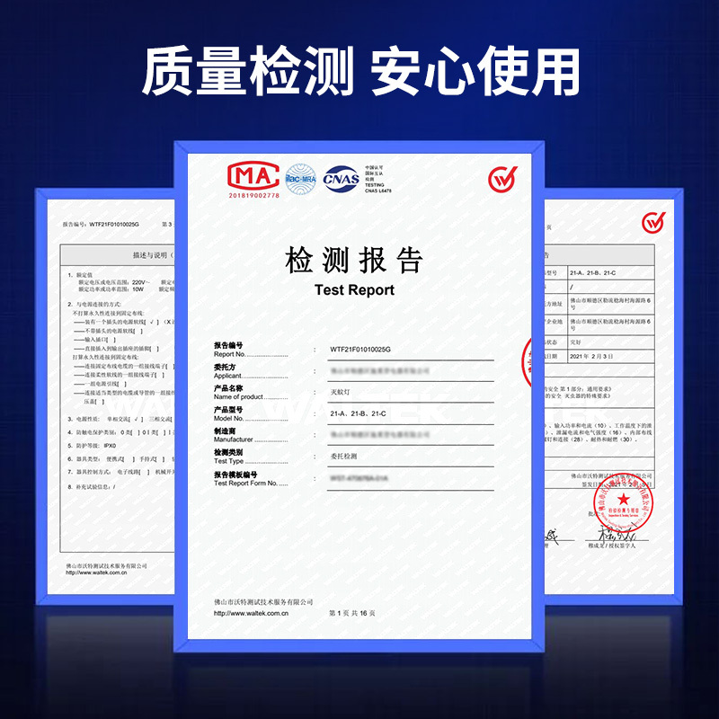 海纳斯*灭蚊灯21-C智能驱蚊器餐厅饭店用家用驱蚊灯商铺用婴幼儿孕妇电击式灭蝇灯