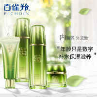 PECHOIN百雀羚女士护肤套装 肌初赋活致臻套装（精华水90ml+焕颜乳90ml+霜50g+眼霜）保湿补水