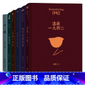 【正版】刘震云作品6册 一日三秋 我不是潘金莲 我叫刘跃进 一地鸡毛 一句顶一万句 温故一九四二 刘震云 著 温顶