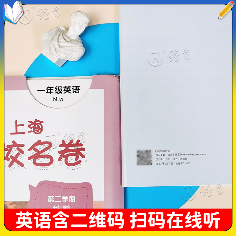 语文 六年级上 [正版]2024名校名卷上海一二年级三年级四五年级上下册语文数学英语全套华师大版小学同步单元测试期中期末