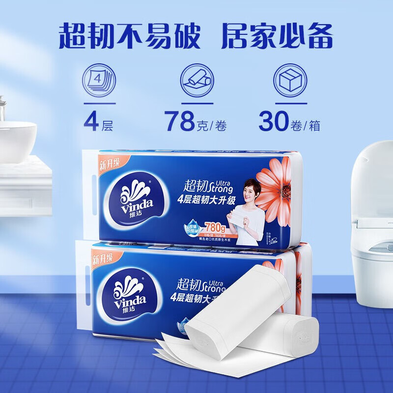 维达(Vinda) 卷纸 4层卫生纸家用厕纸手纸提装 30卷/箱 4143高清大图