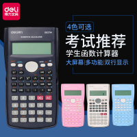 得力（deli）科学计算器多功能学生用函数计算机工程考试专用大学会计金融 82系列白色英文版 D82ES