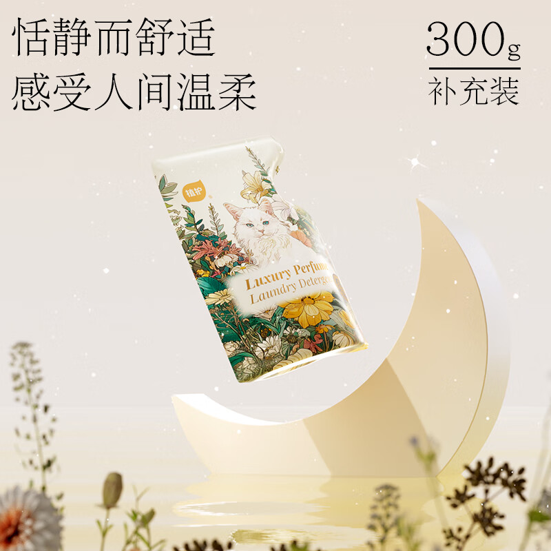 植护植萃净享清洁日化套装ZH5800N05高清大图