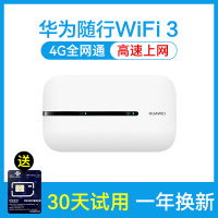 华为E5576联通电信3G4G无线路由器移动随身wifi便捷车载卡托上网宝送12G体验流量
