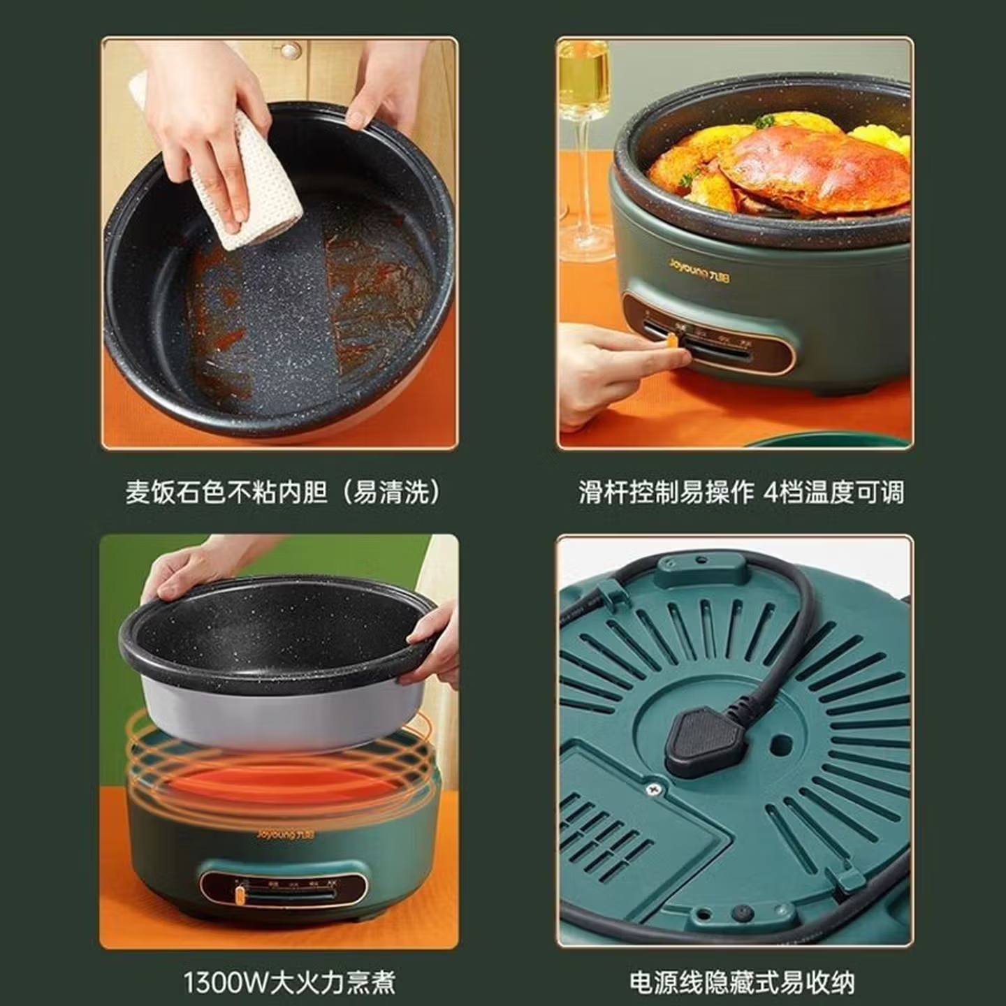 九阳 HG40-G116 电火锅 4L 绿色高清大图