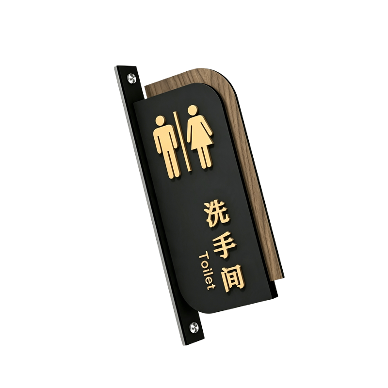 伽隽 亚克力指示牌 28*13cm 个高清大图