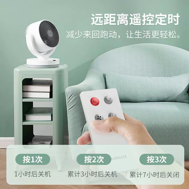 艾美特(AIRMATE)空气循环扇桌面台式小风扇家用电风扇卧室厨房客厅可用 CA15-R27高清大图