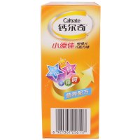钙尔奇(Caltra添佳咀嚼片钙片儿童补钙钙片补锌补铜矿物质及维生素D(100g/50片/瓶)*2瓶近效期产品