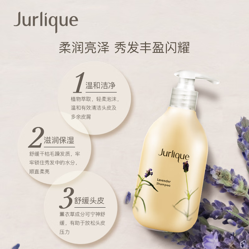 茱莉蔻 薰衣草洗发露300ml 温和洁净滋润保湿 情人节礼物高清大图