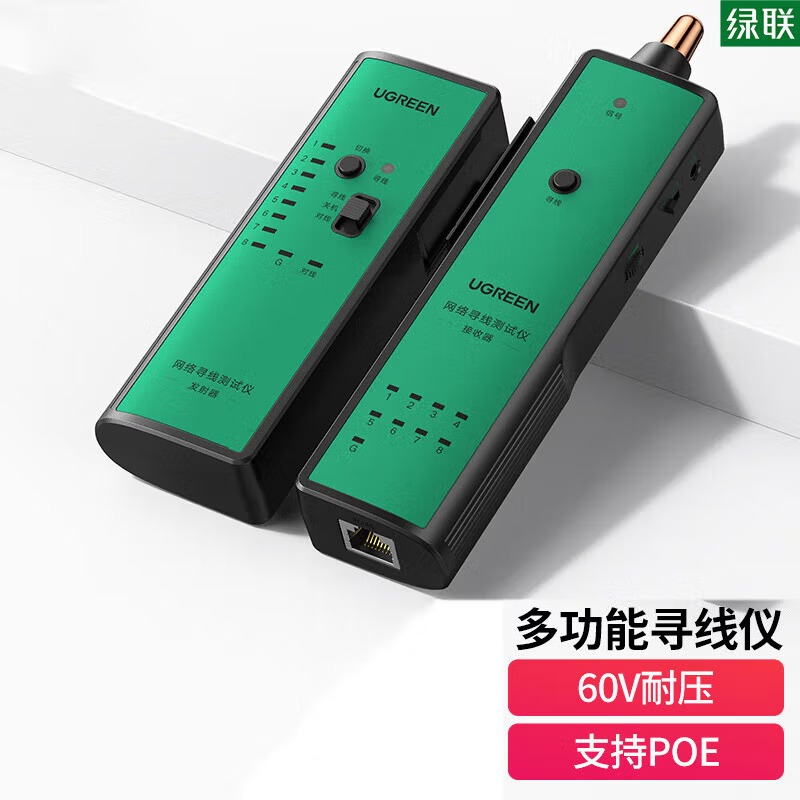 绿联(UGREEN)10951 NW167 网络寻线器测试仪 60V耐压/POE寻线 黑色高清大图