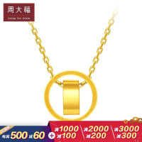 周大福黄金项链珠宝首饰简约圆形足金黄金项链吊坠计价（工费：208）F206495
