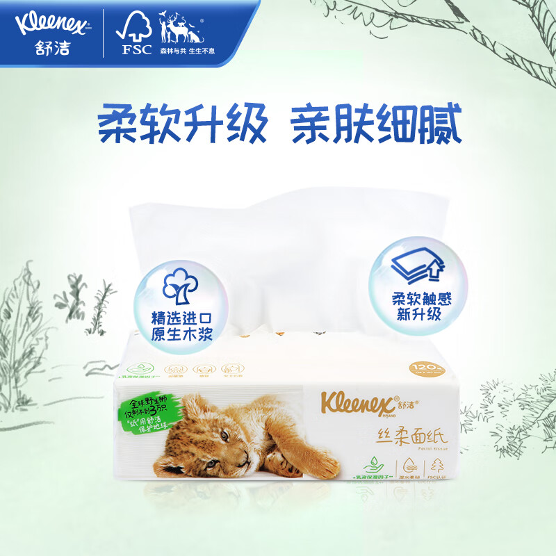 金佰利 舒洁(Kleenex)面巾纸洗脸卫生纸三层抽纸擦手纸 120抽/包 4包装 0563-10高清大图