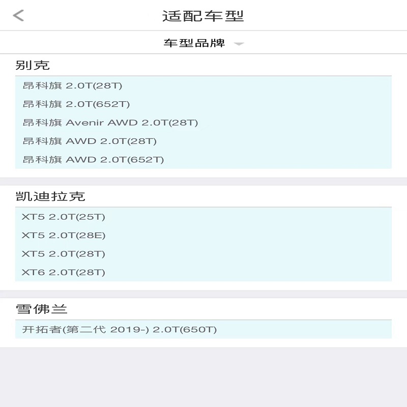 昊之鹰 空气滤清器 空气滤芯 空气格适用于别克昂科旗 昂科旗Aveni AWD/2.0T/二代19款至今开拓者 2.0T高清大图