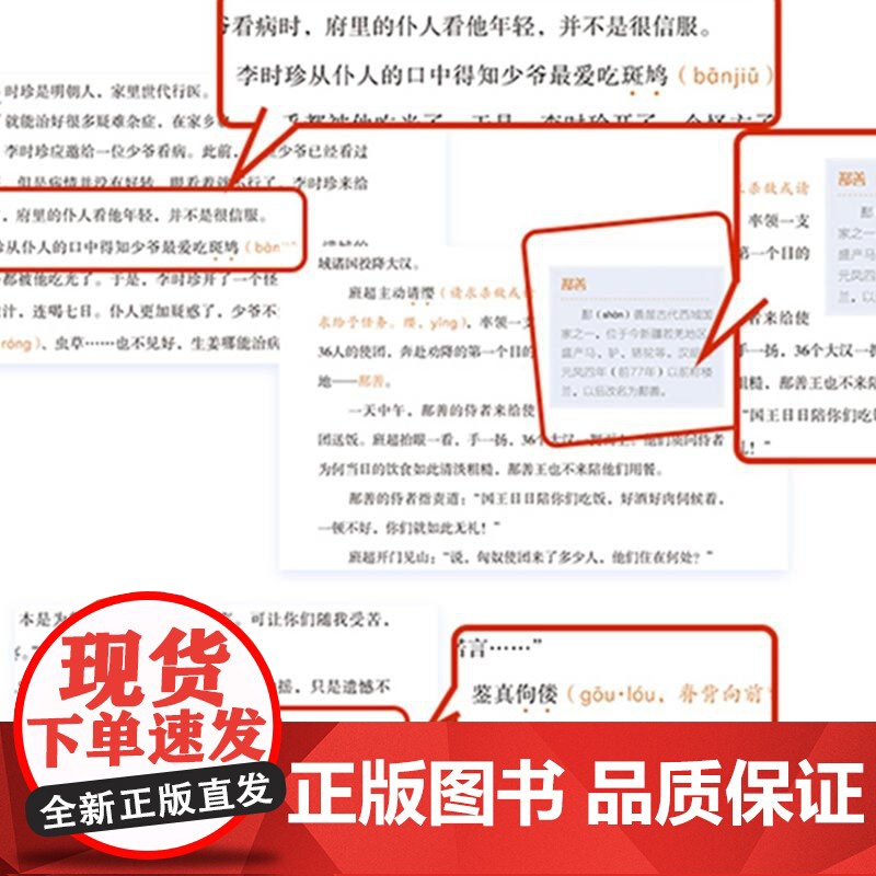 凯叔讲课本里的大人物外国篇+中国篇全套2册 JST中外历史名人传记故事书讲故事系列青少年成长励志读物三四五六年级小学生课高清大图
