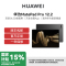 HUAWEI/华为 MatePad Pro 12.2英寸 12GB 512GB 砚黑 华为平板电脑双层OLED 2.8K全面屏办公创作学生学习