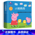 小猪佩奇双语绘本第一辑 【正版】小猪佩奇绘本儿童故事书幼儿园2-3-6-8-10岁亲子早教益智宝宝书籍睡前故事pep正故