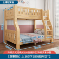 实木上下床双层床两层高低床双人床小户型儿童床上下铺木床子母床 上160下180【送床垫】 送货上门+免费安装