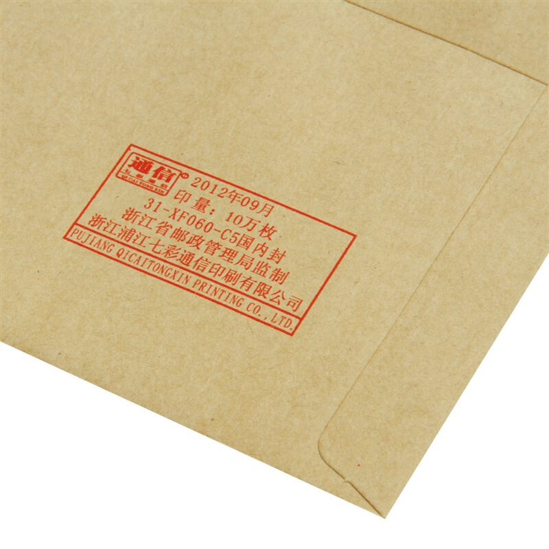 [精选]得力(deli) 3426 -7号牛皮信封 邮局标准信封229*162mm 10张(单包)