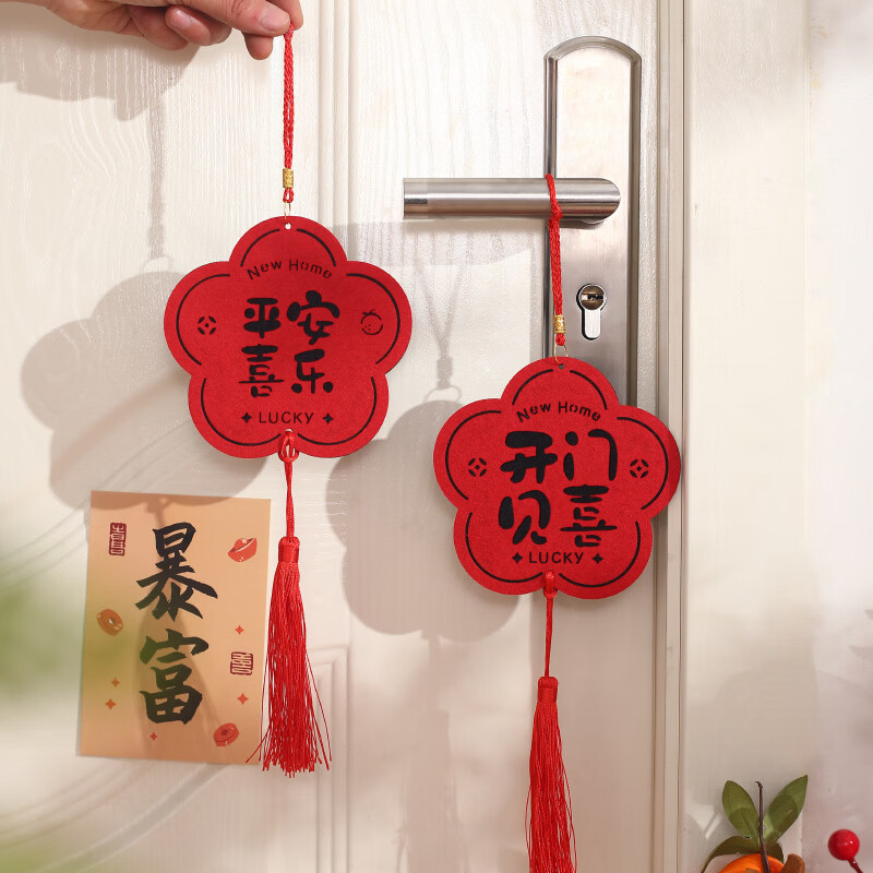 新年门把手装饰 挂件 平安喜乐20个起售
