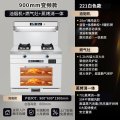 旺厨好太太 白色900MM集成灶 蒸烤消 天然气