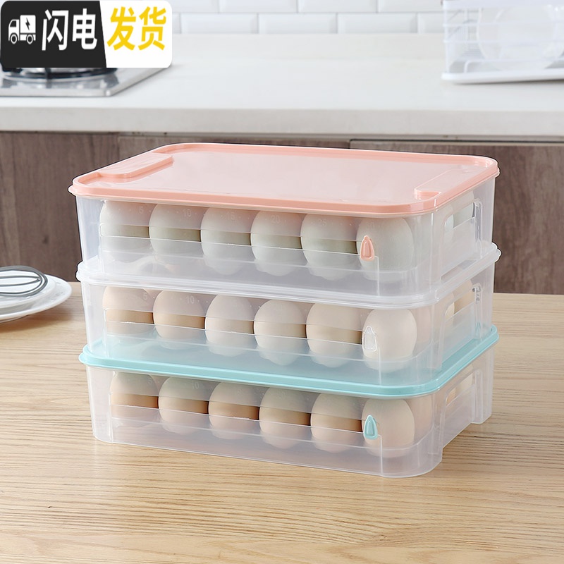三维工匠鸡蛋盒冰箱保鲜收纳盒厨房家用带盖冷冻密封盒多层食物盒鸡蛋格高清大图