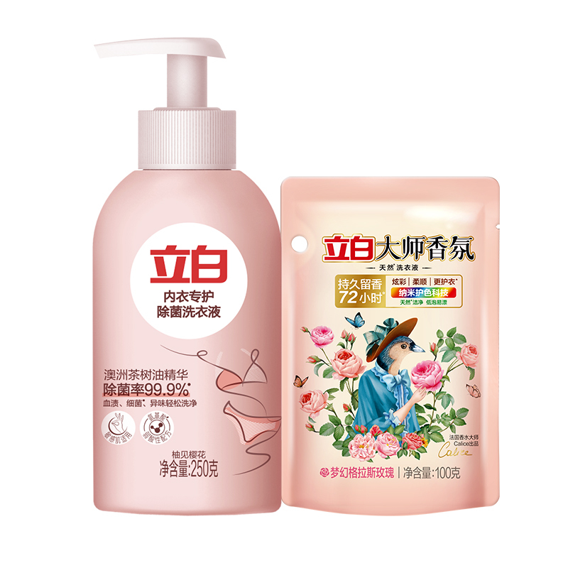 立白内衣洗衣液内衣洗衣液250g+大师香氛洗衣液100g