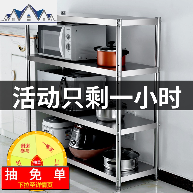 不锈钢厨房置物架落地4多层放锅架子微波炉收纳架储物架家用货架 三维工匠高清大图