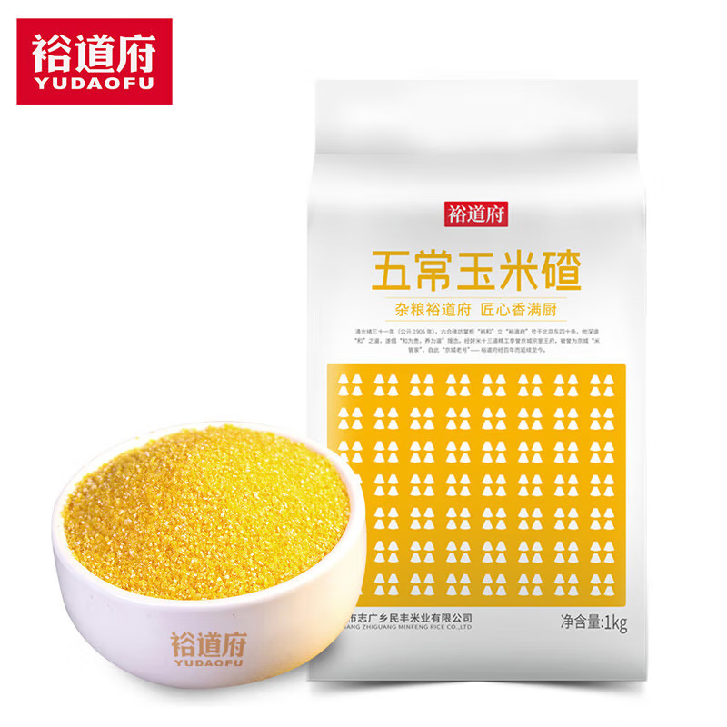 裕道府 五常玉米碴2斤苞米碴小细颗粒玉米杂粮 1kg